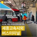 대한고속식당