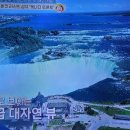 다시갈지도 나이아가라 폴스와 토론토 이미지