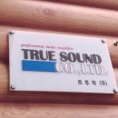 트루직 이미지