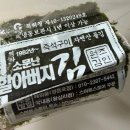 소문난