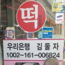 천년가병떡 이미지