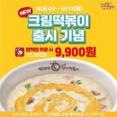 신화떡볶이 이미지