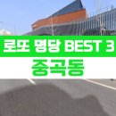 엘도라도복권 이미지