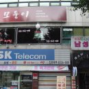 모퉁이호프 이미지