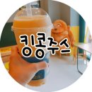 킹콩쥬스앤청춘핫도그 이미지