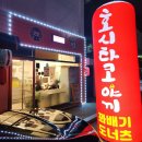 찹쌀꽈배기타코야끼 이미지