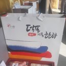 덕포전통한과