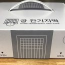 궁잔기지떡 이미지