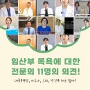 한빛대중사우나 | 임산부 사우나 목욕탕 가도 될까? 산부인과 전문의 11명 의견