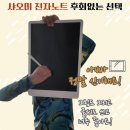 어린이 샤오미 전자노트 LCD 드로잉패드 팔방미인 후기