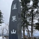서부 어르신사랑방 | [영월] 23.12.23~12.24 1박2일 알찬 영월 정복기👩‍❤️‍👨_2일차