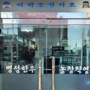명성농장 | 연무대/ 입대 전 최고의 만찬 논산훈련소맛집 명성한우회관