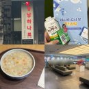 (의)청원의료재단 | [위내시경 후기] 하나로의료재단 강남센터 건강검진 후기 (할인 꿀팁)