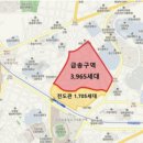 금송e편한공인중개사사무소 | 인천 동구 재개발 핵심지역!!!금송구역