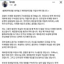 체포동의안 가결해 이재명이 희생돼야 민주당과 민주주의가 삽니다. - 박지현 이미지