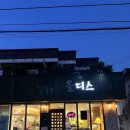 [진주 팥빙수 맛집] 평거동 올디스 방문 후기(진짜 맛집..)