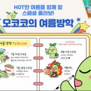(주)모코코 이미지