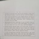 경찰헌법 기출 강제퇴거 명령 질문입니다 이미지