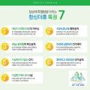 한신더휴아파트경로당 이미지