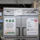 속골집 이미지