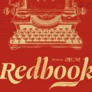 한보라1로 | [뮤지컬] 2025 이천 '레드북' 세번째 관람 후기 | 아이비, 김성식, 지현준, 한보라 페어