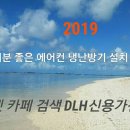 산내마을1,7단지(3) 이미지