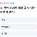 오늘의 마켓