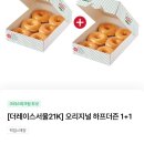 크리스피크림 의정부민락점