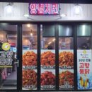 하단통닭 이미지
