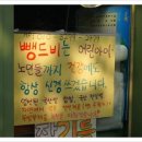 웰빙떡&한과 이미지