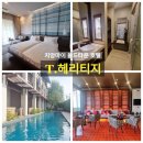 T 호텔 | 치앙마이 올드타운 호텔 : 조식 맛집으로 유명한 &#34;T.헤리티지&#34; _ 럭셔리 트윈룸 후기 / 가격, 조식, 수영장