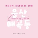창의숲에듀센터 이미지
