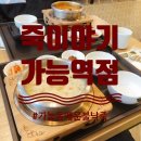 본죽 가능역점 | 의정부 죽집/죽이야기 가능역점 매장에서 불낙죽_게살날치알 죽 먹어본 솔직후기