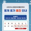 서초리더스정형외과재활의학과의원 이미지