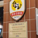 김천혁신도시 동래정 율곡동 고기집들 긴장하게 하는 맛집