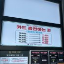신원동셀프세차 가격좋은 세차장 골드워시