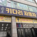 키다리자동차 이미지