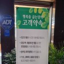 행복을굽는당