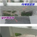 좋은공기방충망 이미지