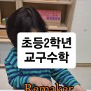 블루오션수학교습소