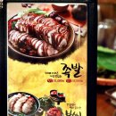가장맛있는족발 - 사하구 낙동대로485번길 19 | 가장맛있는족발