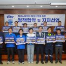 포스코 모빌리티솔루션 노동조합 이미지