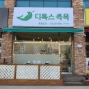 수소수카페 - 전주시 완산구 충경로 18-10 | 수소수카페