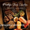 2849 | [반포동 맛집] 아웃백스테이크하우스 센트럴시티점 반포동 아웃백, 특별한 순간을 위한 장소