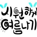 구천동주유소 이미지