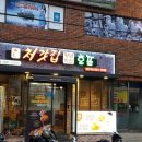 처갓집양념치킨 당감1호점
