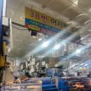 어사랑 | [천안] 천안 농수산물 도매시장, 38번 어사랑수산에서 회 포장 솔직 후기!