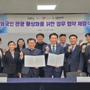이지트래블국제 이미지