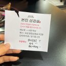 산성동 양평해장국 앞 노상 | 구월동 삼겹살 맛집 본진 삼겹살 구월본점 주차 및 솔직후기