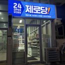 광주문구전자 | 광주 첨단 다이어트 간식 판매하는 곳 제로당 첨단점 추천 식단관리 저당 음식 내돈내산 후기